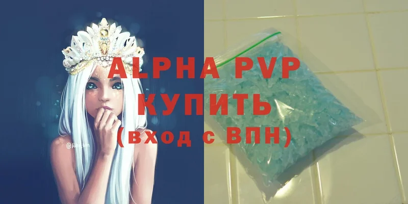 A-PVP Crystall  продажа наркотиков  Курган 