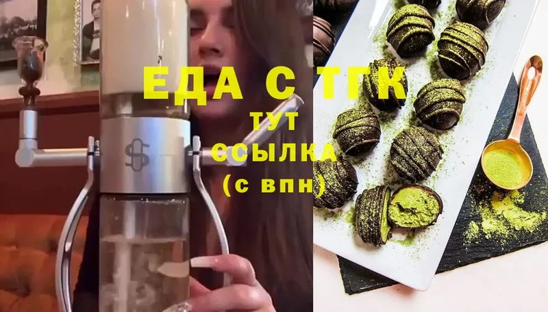 купить   kraken ССЫЛКА  Еда ТГК марихуана  Курган 