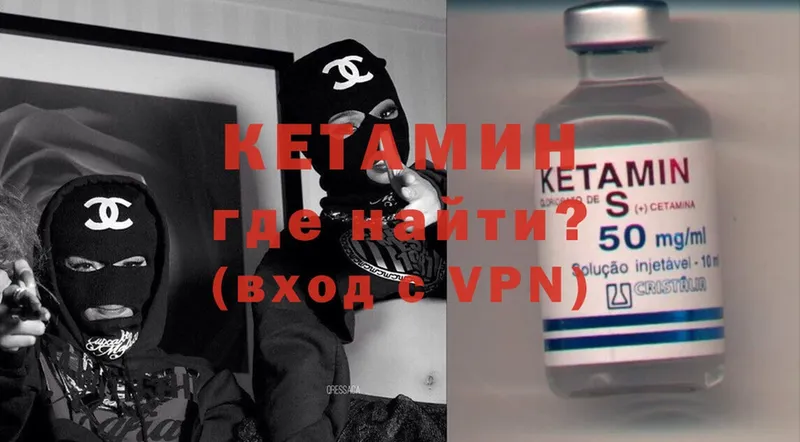 где можно купить   Курган  КЕТАМИН ketamine 