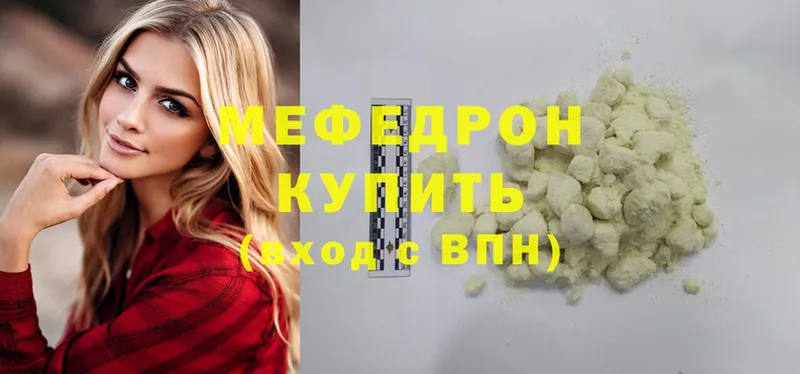 кракен как войти  Курган  МЕФ mephedrone 